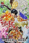 聖闘士星矢EPISODE.Gアサシン 9