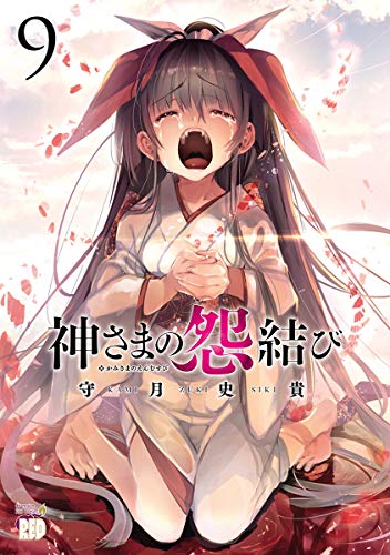 9巻