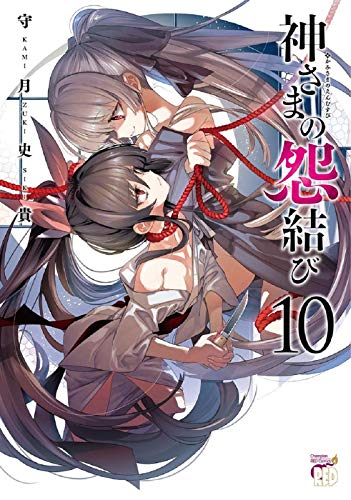 10巻