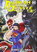 バットマンアンドジャスティスリーグ(1)