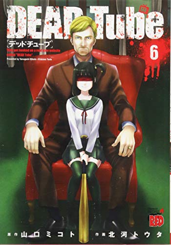 DEAD Tube(6)