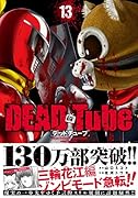 DEAD Tube(13)