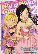 アイドルマスターシンデレラガールWILD WIND GIRL(02) 作中アイドルが歌う楽曲＆ボイスドラマ収録！！オリジ