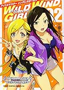 アイドルマスターシンデレラガールズWILD WIND GIRL(02)