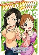 アイドルマスターシンデレラガールズWILD WIND GIRL(3)