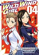 アイドルマスターシンデレラガールズWILD WIND GIRL(4)
