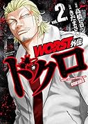 WORST外伝ドクロ(2)