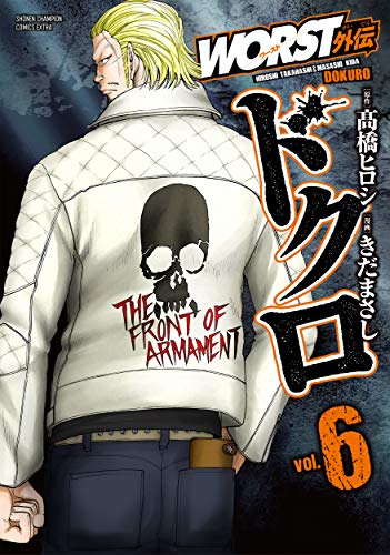 WORST外伝 ドクロ 6