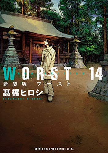 WORST(14)