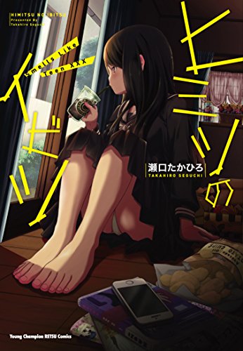 ヒミツのイビツSmells Like Teen×××