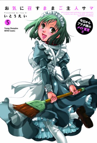 お気に召すままご主人サマ 5(完)