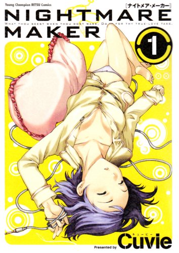 NIGHTMARE MAKER 1