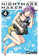 NIGHTMARE MAKER(4)