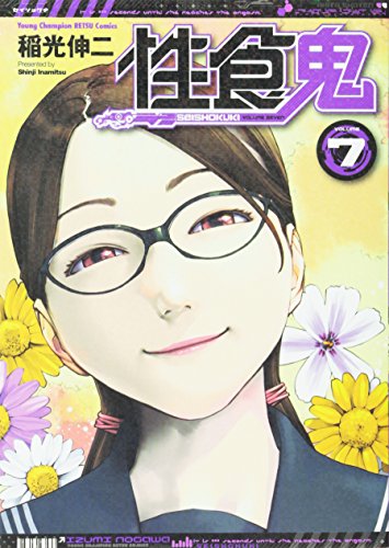 7巻