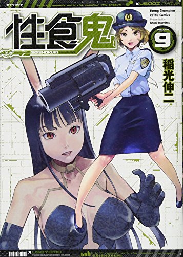 9巻