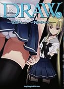 DRAW 2 魔女の眠る海で