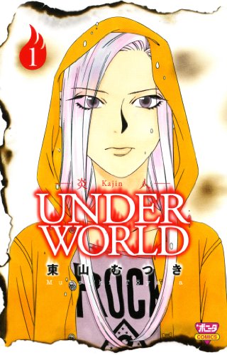 炎人 UNDERWORLD(1)