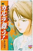 変幻退魔夜行 超・カルラ舞う!(1)