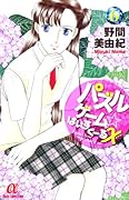 パズルゲーム☆はいすくーるX 6