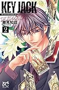KEY JACK DEADLOCK(2)(完)