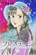 パズルゲーム☆プレステージ(2)