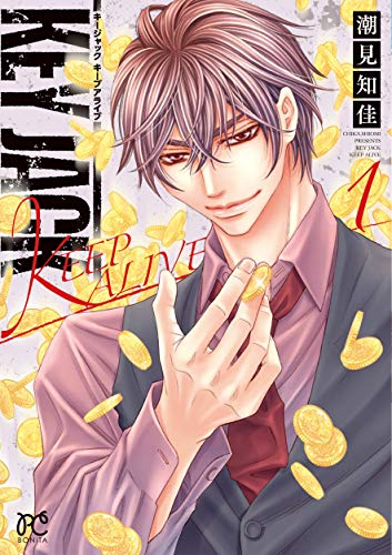 KEY JACK KEEP ALIVE(1)