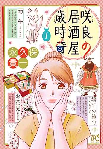 新装版 変幻退魔夜行 新 カルラ舞う の作品情報 単行本情報 アル