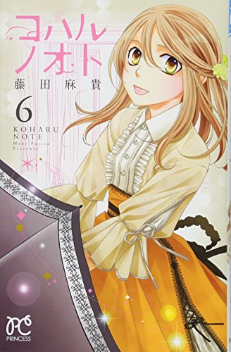 コハルノオト(6)