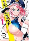 先輩は刑事パイ 1 (1) (少年チャンピオン・コミックス)