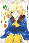 我にチートを 〜ハズレチートの召喚勇者は異世界でゆっくり暮らしたい〜 1