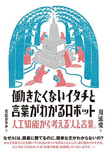一気にわかる！池上彰の世界情勢２０１８ 国際紛争、一触即発編