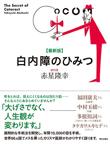 一気にわかる！池上彰の世界情勢２０１８ 国際紛争、一触即発編