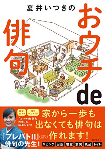一気にわかる！池上彰の世界情勢２０１８ 国際紛争、一触即発編