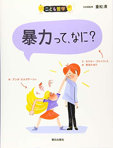一気にわかる！池上彰の世界情勢２０１８ 国際紛争、一触即発編