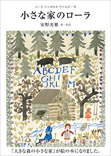 一気にわかる！池上彰の世界情勢２０１８ 国際紛争、一触即発編