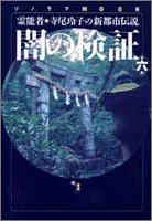 一気にわかる！池上彰の世界情勢２０１８ 国際紛争、一触即発編