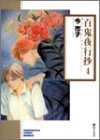 一気にわかる！池上彰の世界情勢２０１８ 国際紛争、一触即発編