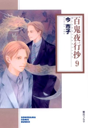 一気にわかる！池上彰の世界情勢２０１８ 国際紛争、一触即発編
