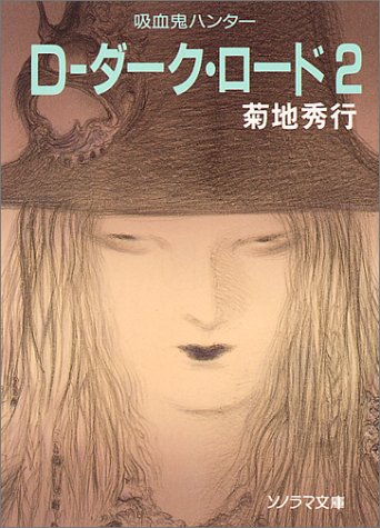 一気にわかる！池上彰の世界情勢２０１８ 国際紛争、一触即発編