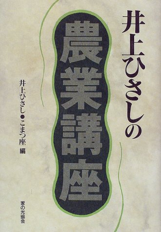 一気にわかる！池上彰の世界情勢２０１８ 国際紛争、一触即発編