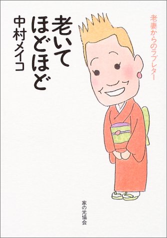 一気にわかる！池上彰の世界情勢２０１８ 国際紛争、一触即発編