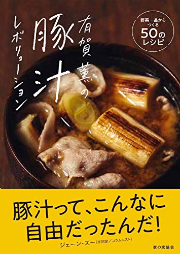 一気にわかる！池上彰の世界情勢２０１８ 国際紛争、一触即発編