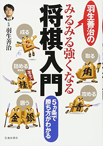 一気にわかる！池上彰の世界情勢２０１８ 国際紛争、一触即発編