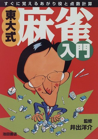 一気にわかる！池上彰の世界情勢２０１８ 国際紛争、一触即発編