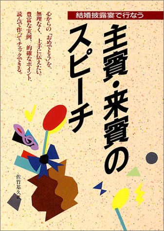 一気にわかる！池上彰の世界情勢２０１８ 国際紛争、一触即発編