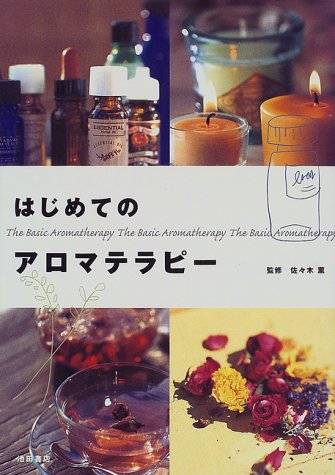 一気にわかる！池上彰の世界情勢２０１８ 国際紛争、一触即発編
