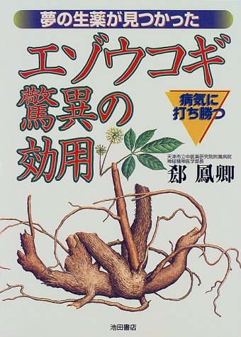一気にわかる！池上彰の世界情勢２０１８ 国際紛争、一触即発編
