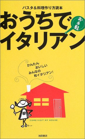 一気にわかる！池上彰の世界情勢２０１８ 国際紛争、一触即発編