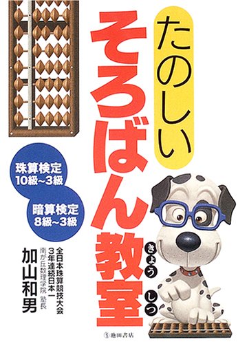 一気にわかる！池上彰の世界情勢２０１８ 国際紛争、一触即発編