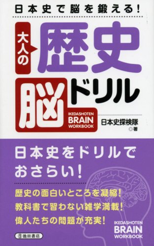 一気にわかる！池上彰の世界情勢２０１８ 国際紛争、一触即発編